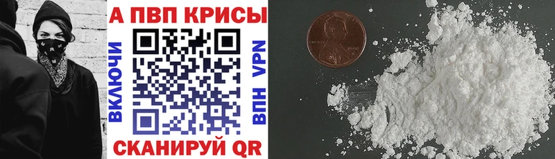 Купить наркотики Фурманов Кокаин  A PVP  Мефедрон 