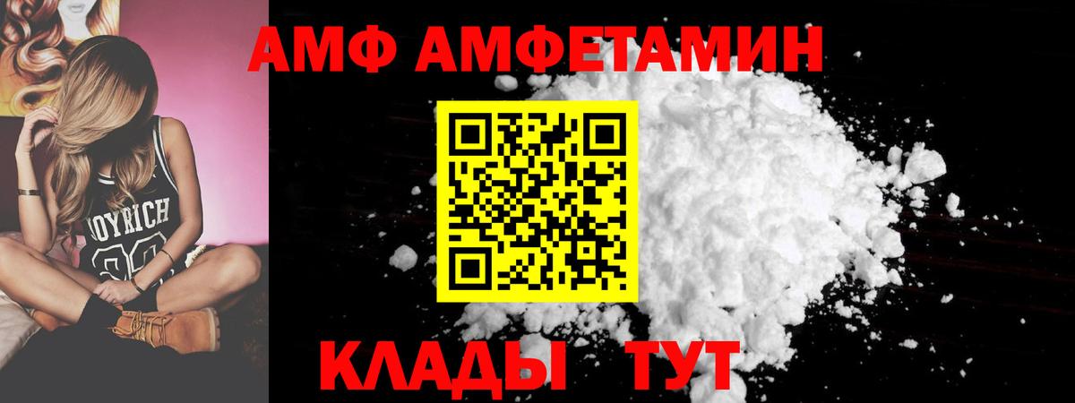 Amphetamine 98%  Фурманов 