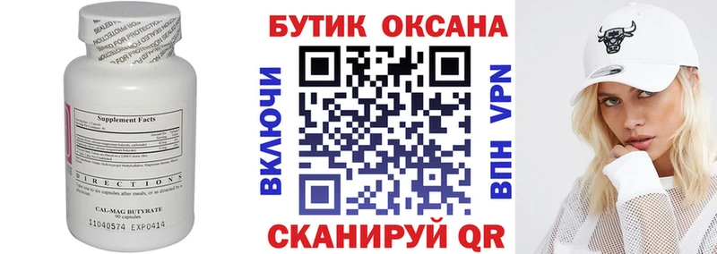 БУТИРАТ оксана  Фурманов 