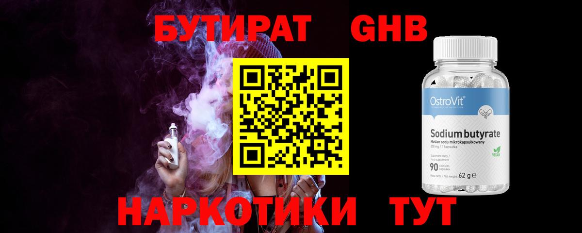 Фурманов  Бутират  Вход с VPN  БУТИРАТ бутик 