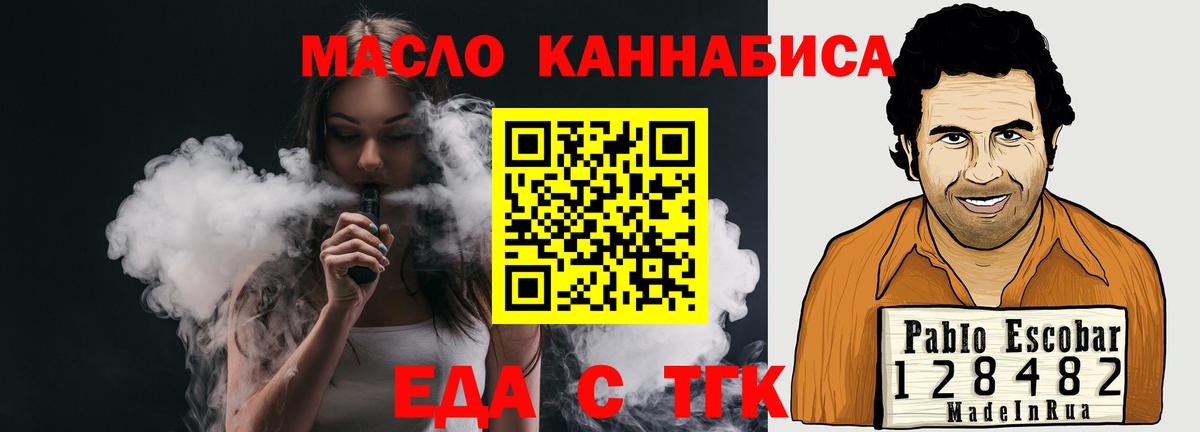 Cannafood конопля  Фурманов 