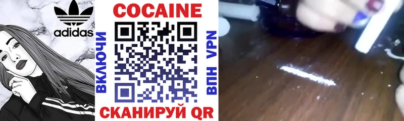 COCAIN 99% Фурманов