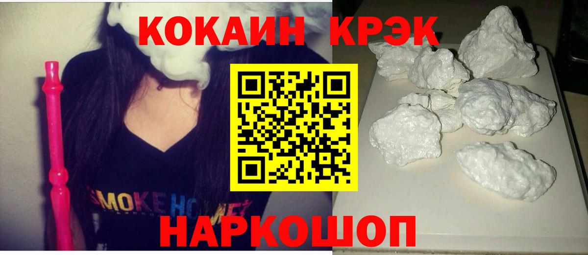 Фурманов  COCAIN  купить   Вход с VPN  Кокаин Fish Scale  Cocaine 97% 