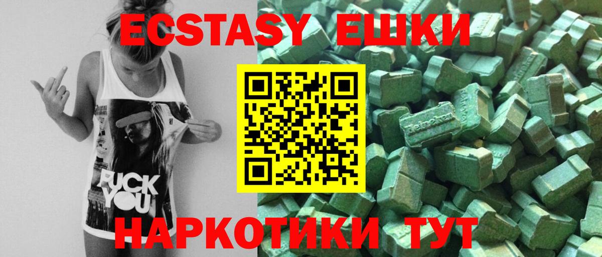 Фурманов  Ecstasy 280мг  ЭКСТАЗИ 250 мг  ЭКСТАЗИ  Вход с VPN 