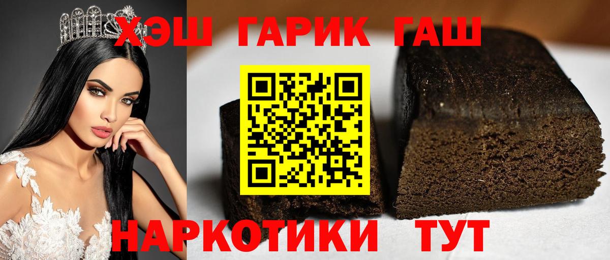 ГАШ гарик Фурманов