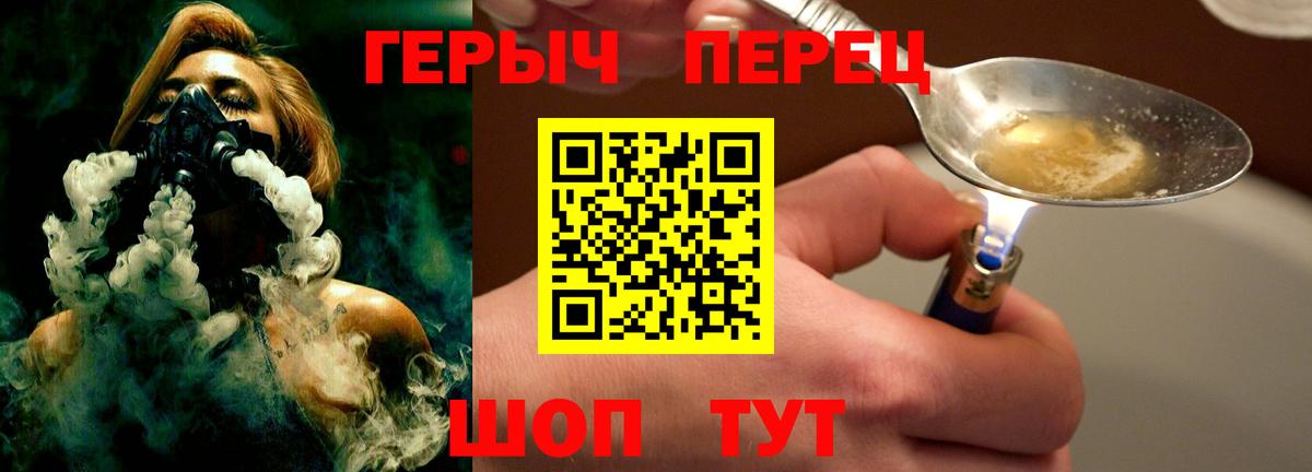 ГЕРОИН гречка Фурманов