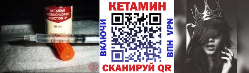 КЕТАМИН ketamine  omg зеркало  Фурманов 