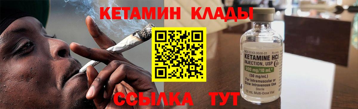 Кетамин ketamine  Вход с VPN  Кетамин ketamine  Фурманов 