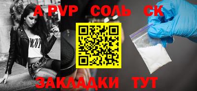 ALPHA PVP Кумертау