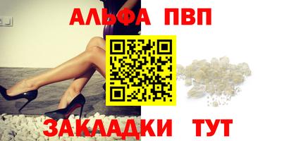 ALPHA PVP Кумертау