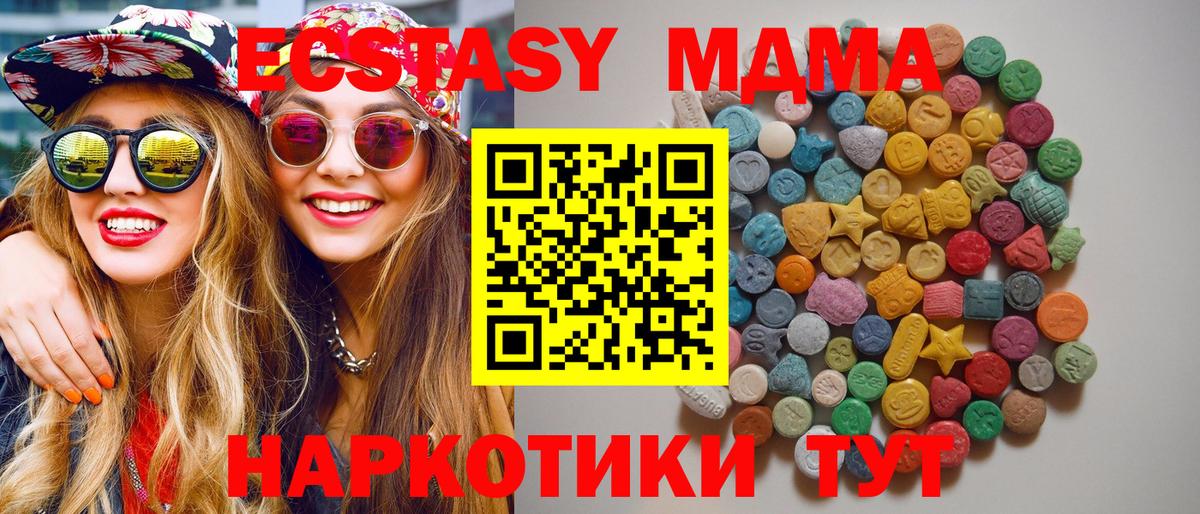 МДМА Molly Фурманов