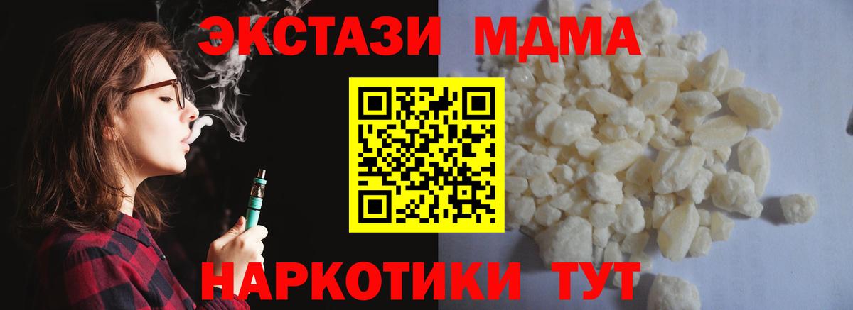 Фурманов  MDMA crystal  MDMA  МДМА кристаллы  Вход с VPN 