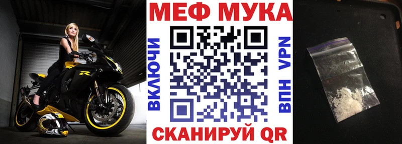 Мефедрон кристаллы darknet как зайти Фурманов