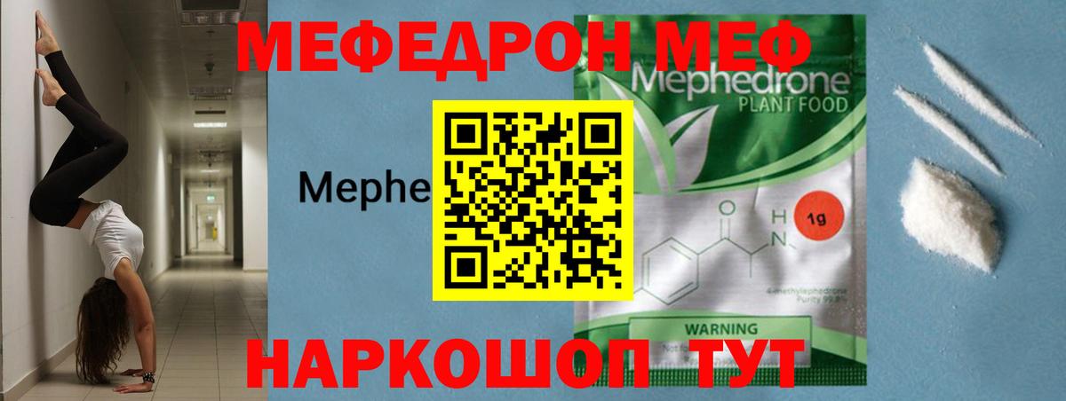 Фурманов  Мефедрон  МЯУ-МЯУ  Меф кристаллы  МЕФ кристаллы  Вход с VPN 