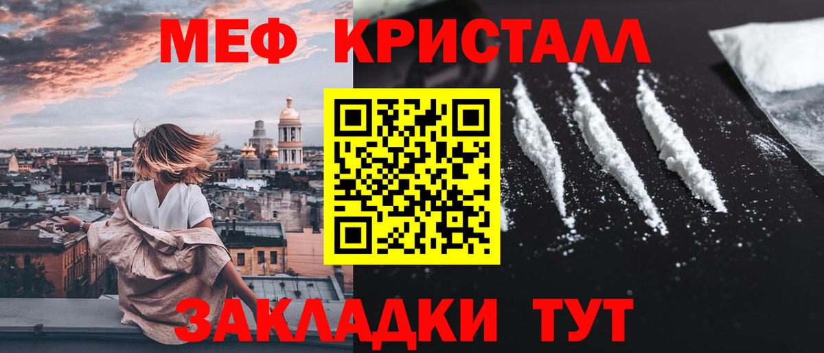 Мефедрон  Фурманов