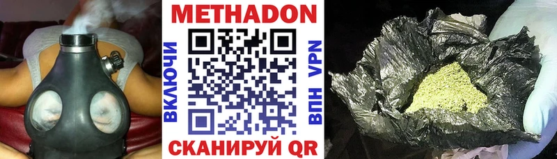 где купить наркоту  KRAKEN tor  МЕТАДОН белоснежный  Фурманов 