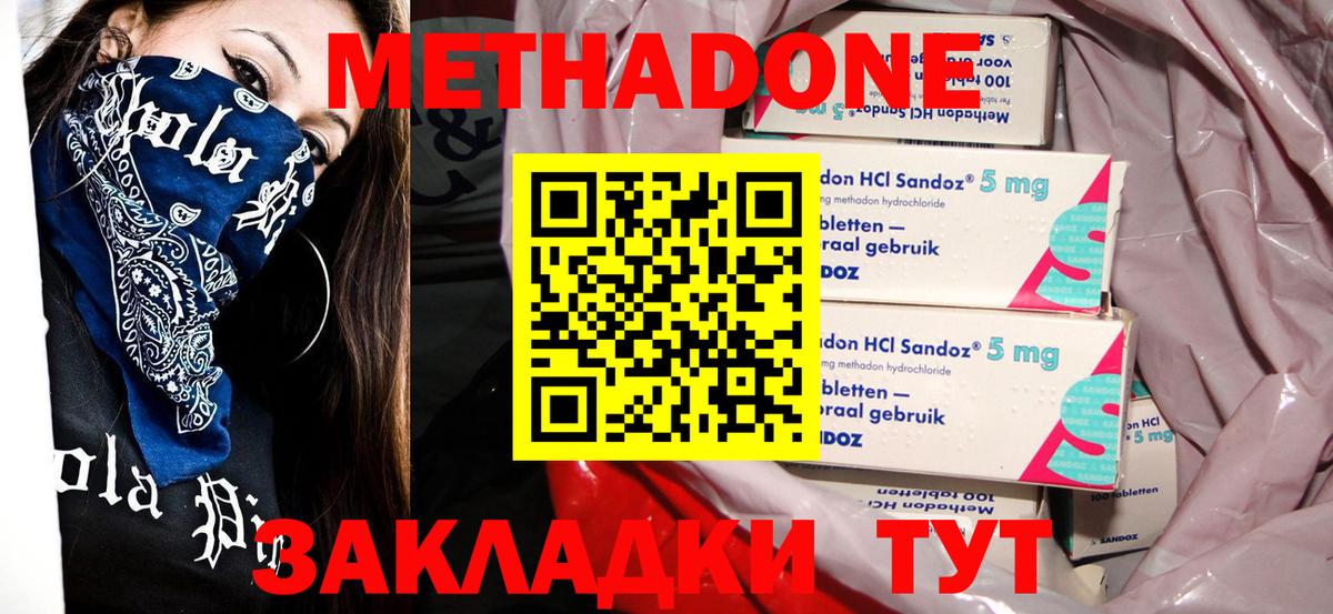 KRAKEN рабочий сайт  Фурманов  Метадон мёд  Метадон methadone 