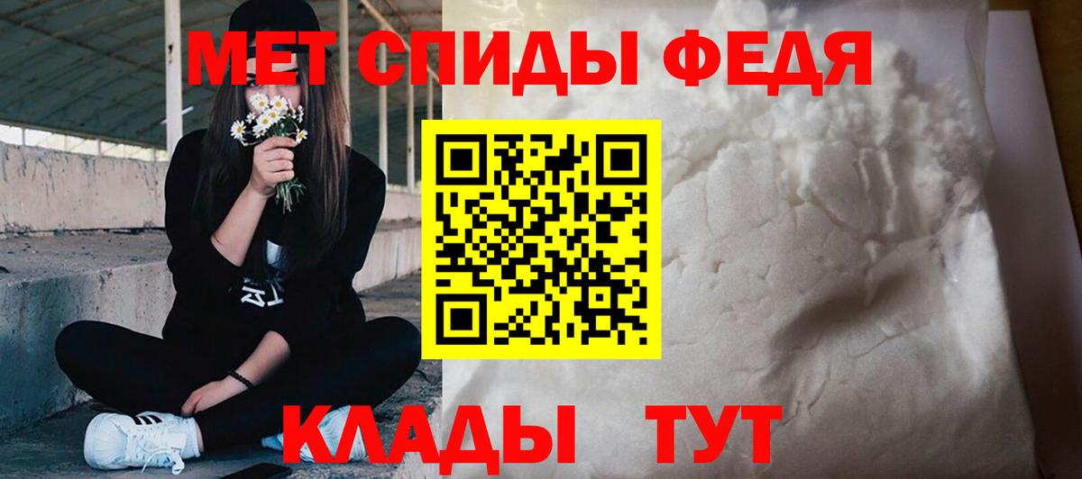 МЕТАМФЕТАМИН кристалл Фурманов