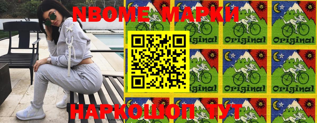 Марки N-bome 1,5мг  Вход с VPN  Марки N-bome 1,5мг  Фурманов 