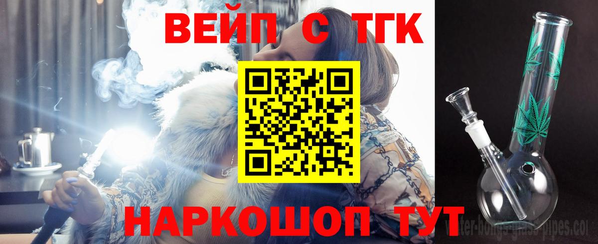 Дистиллят ТГК концентрат  Вход с VPN  Дистиллят ТГК концентрат  Фурманов 
