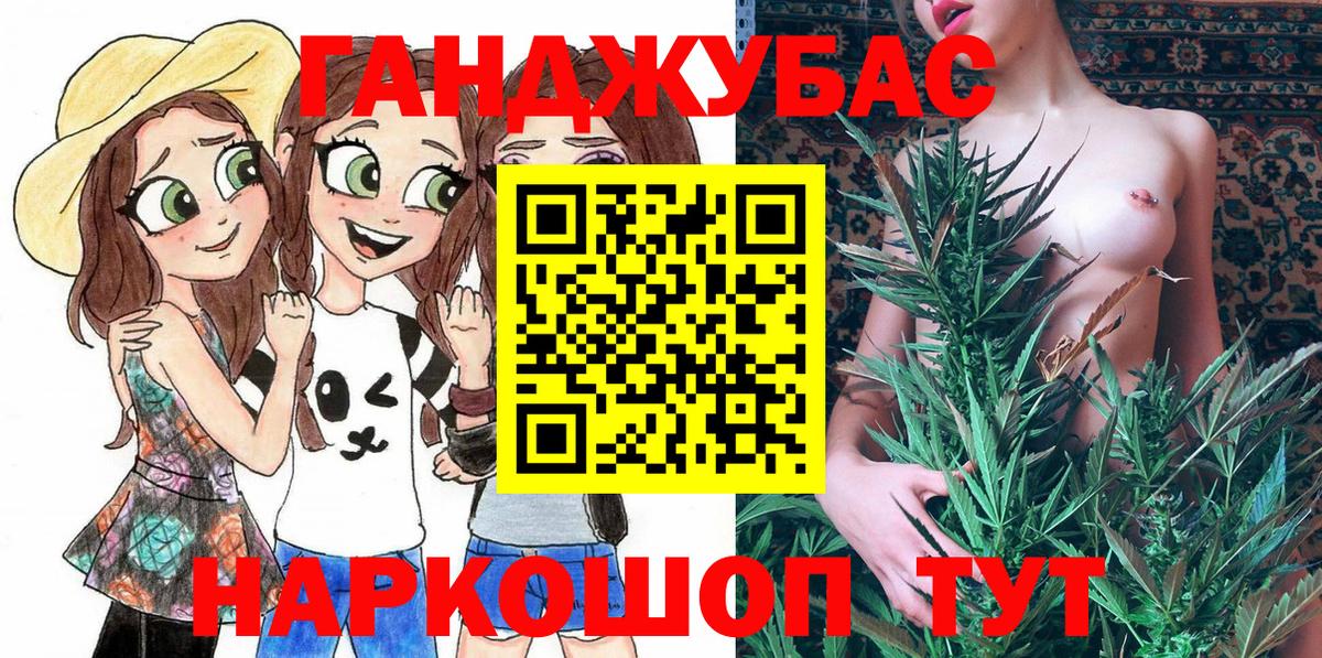 Бошки Шишки LSD WEED Фурманов